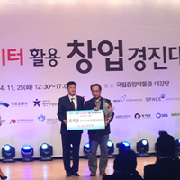 RICHSLIDE was awarded Participation prize in 2014 2nd Public Data Utilization Startup Contest.