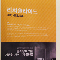 We exhibited RICHSLIDE Mirror display as well as SW in 2014 Creative Economics Exhibition which was holding on from Nov. 27th 2014 to Nov. 30th.